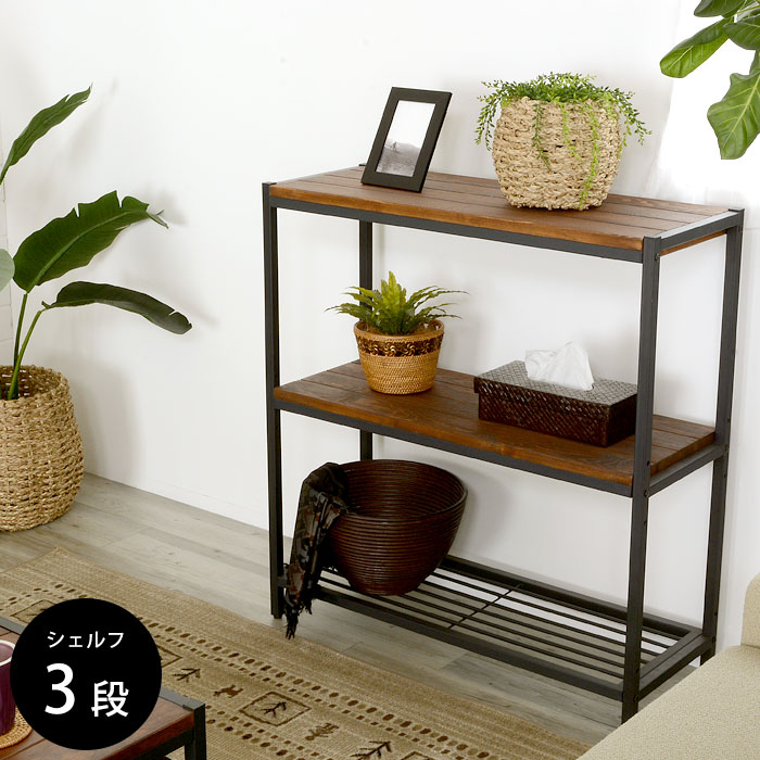 楽天市場】アイアンフレームの3段シェルフ タバス TABAS シェルフ