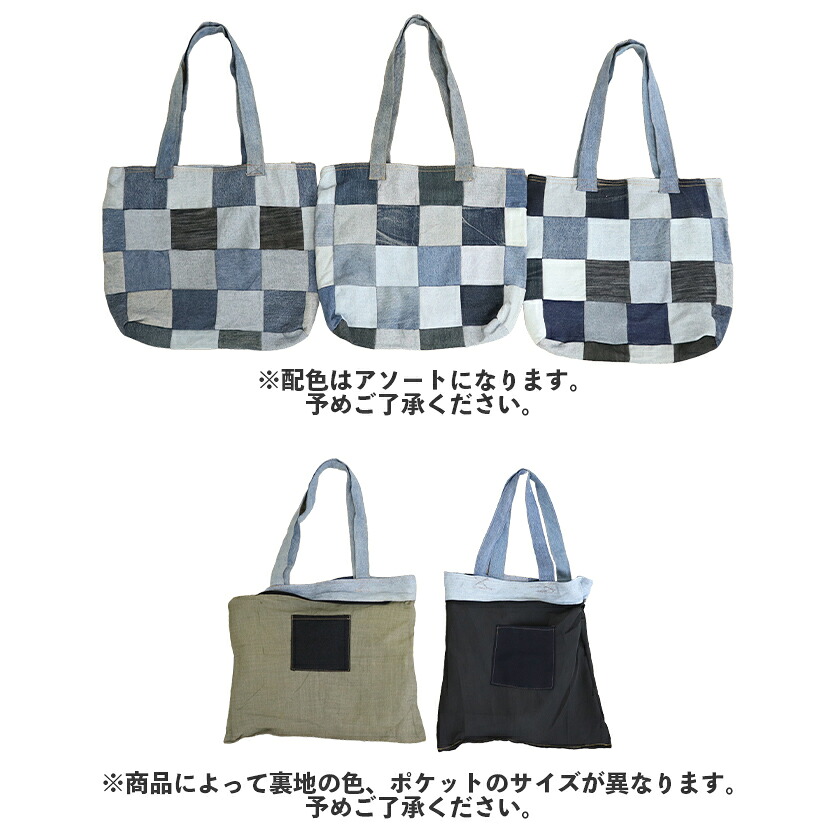 楽天市場】【送料無料】パッチワーク デニムトートバッグ トートバッグ
