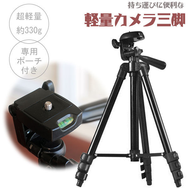 楽天市場】カメラ用 三脚 超軽量 コンパクトタイプ 一眼レフ ミラー