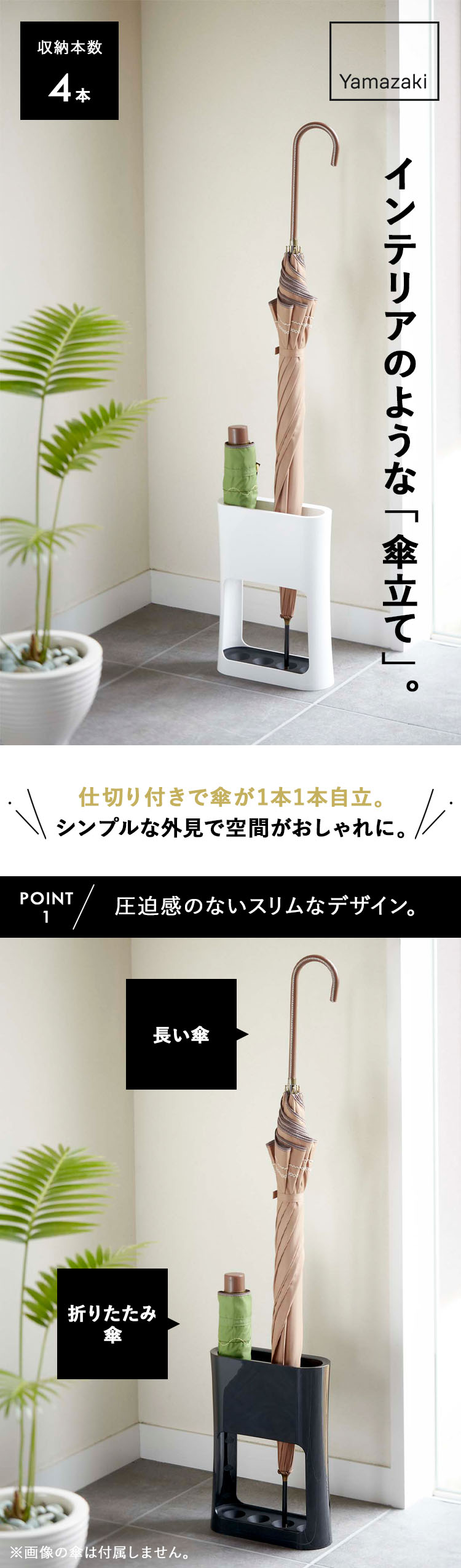 楽天市場】[ かさたて オーバル ] 山崎実業 OVAL 玄関 エントランス 傘