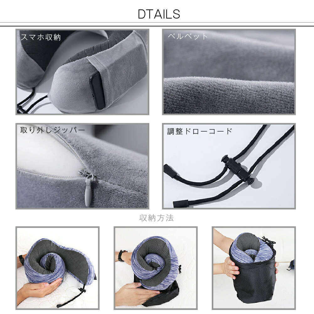 楽天市場】ネックピロー 首枕 低反発 旅行用 携帯枕 車 旅行 飛行機