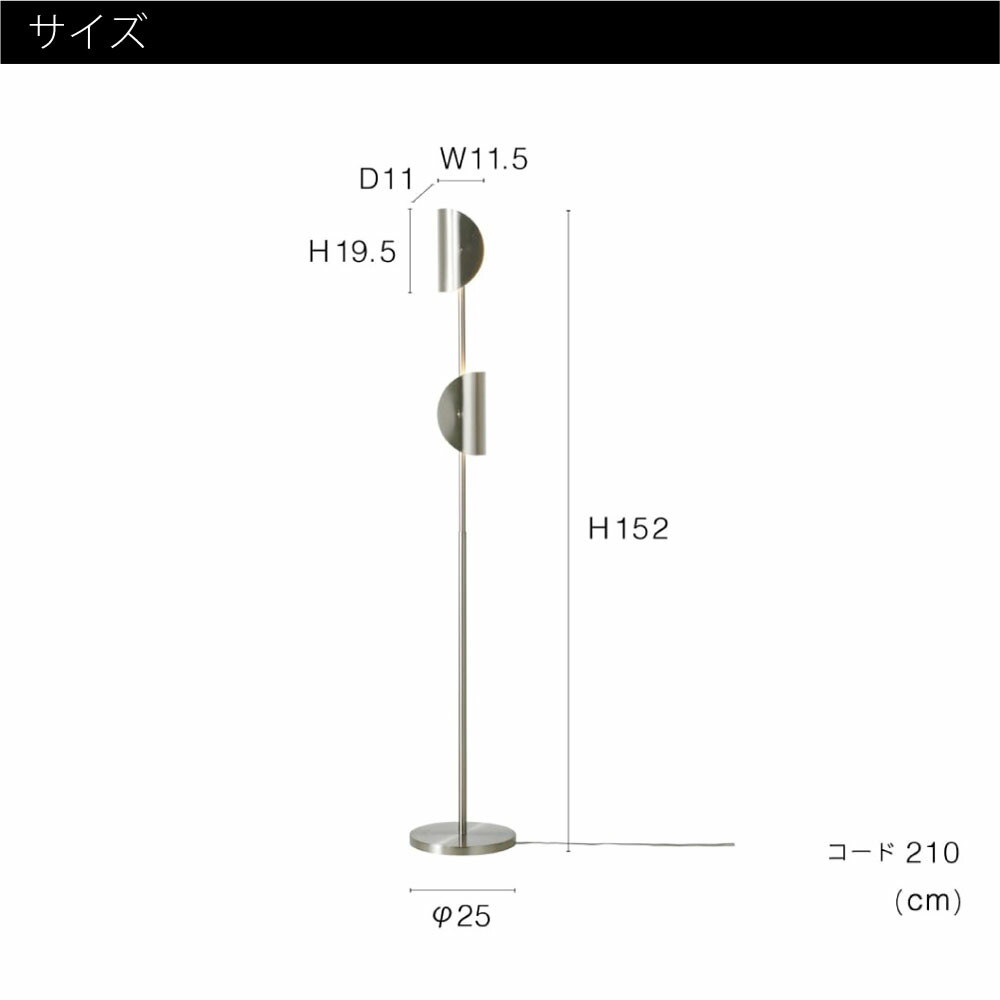楽天市場】INTERFORM Ferrum フロアライト スタンドライト 北欧