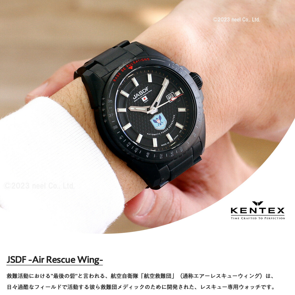 ケンテックス KENTEX JSDF 航空救難団専用モデル 限定モデル エアー