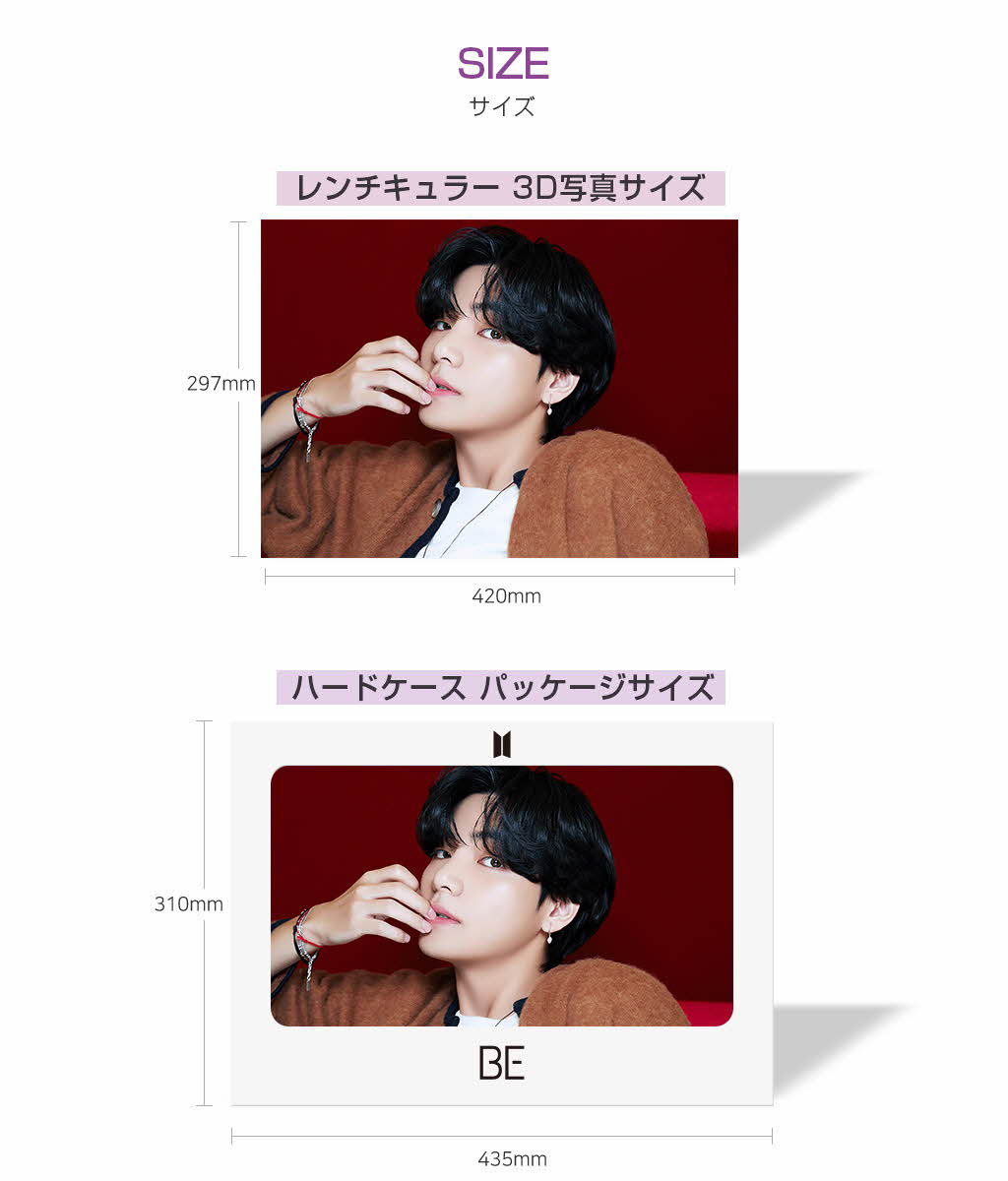 楽天市場】BTS 公式グッズ [BE] 3D 大型 レンチキュラーフォト V