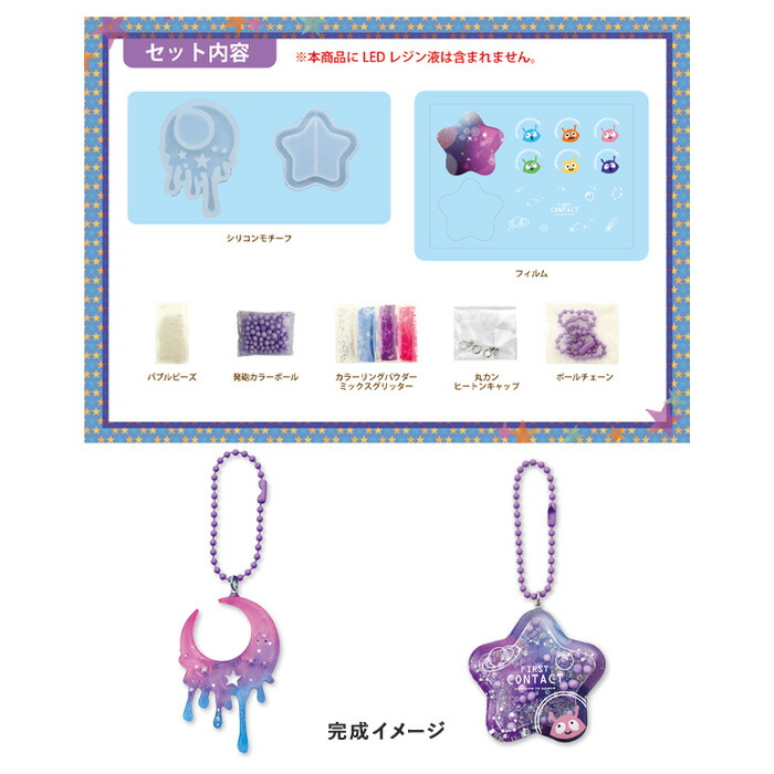 レジンキット レジンでつくる レジンボックス ドリーミーチャーム fuk