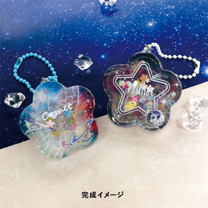 レジンクラフト キット レジンでつくる シャカシャカレジンチャーム