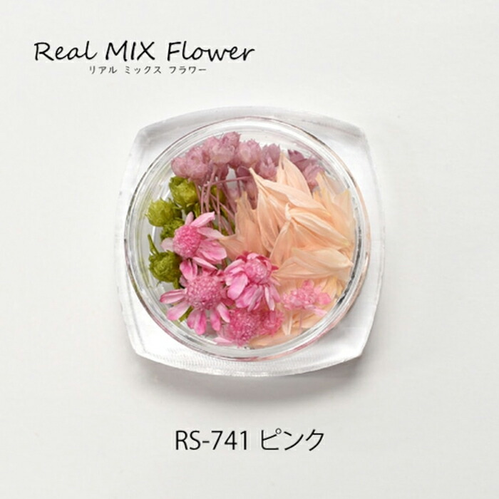 レジンクラフト リアルミックスフラワー ピンク rs-741|レジンクラフト