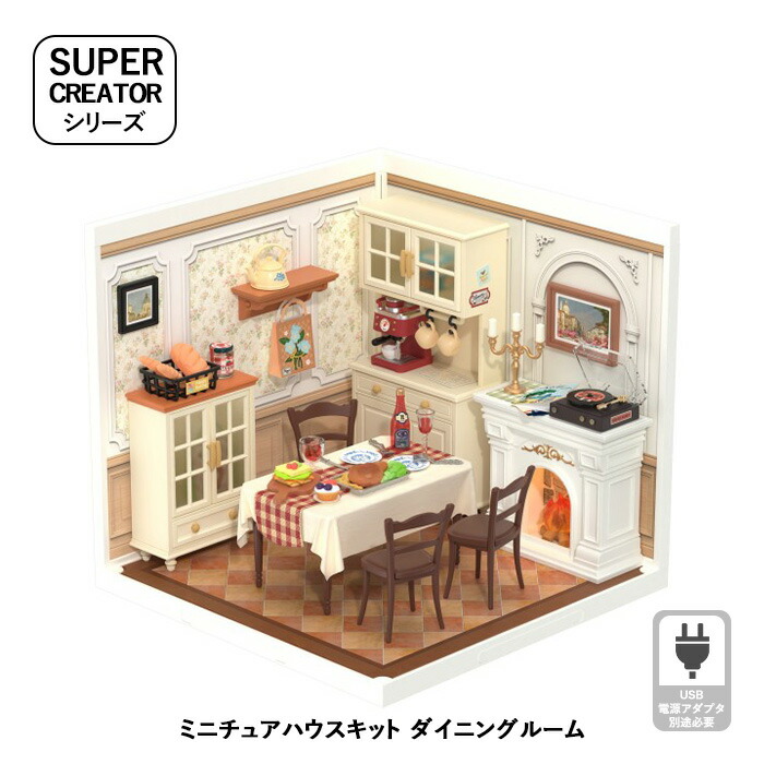 ミニチュアハウス|レジンクラフト・アクセサリーパーツ・ハンドメイド