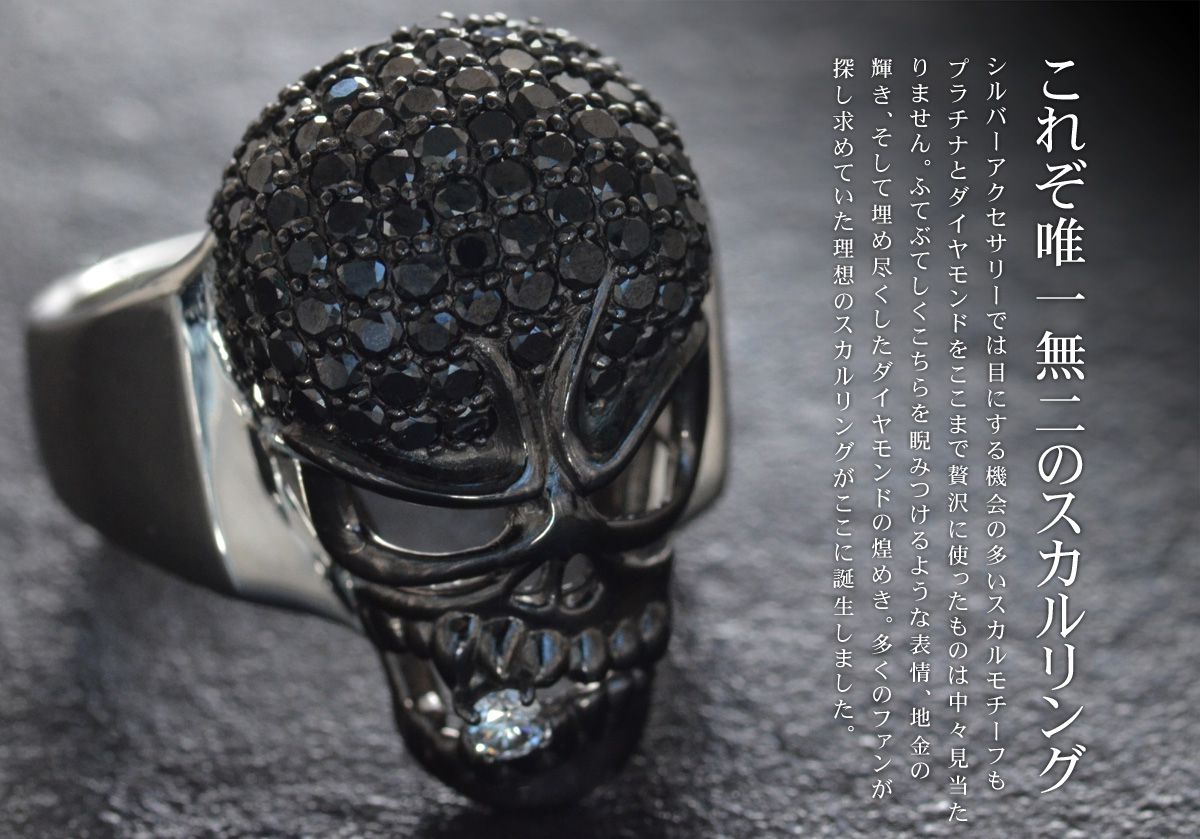 楽天市場】プラチナ リング メンズ 指輪 ブラックダイヤモンド 髑髏
