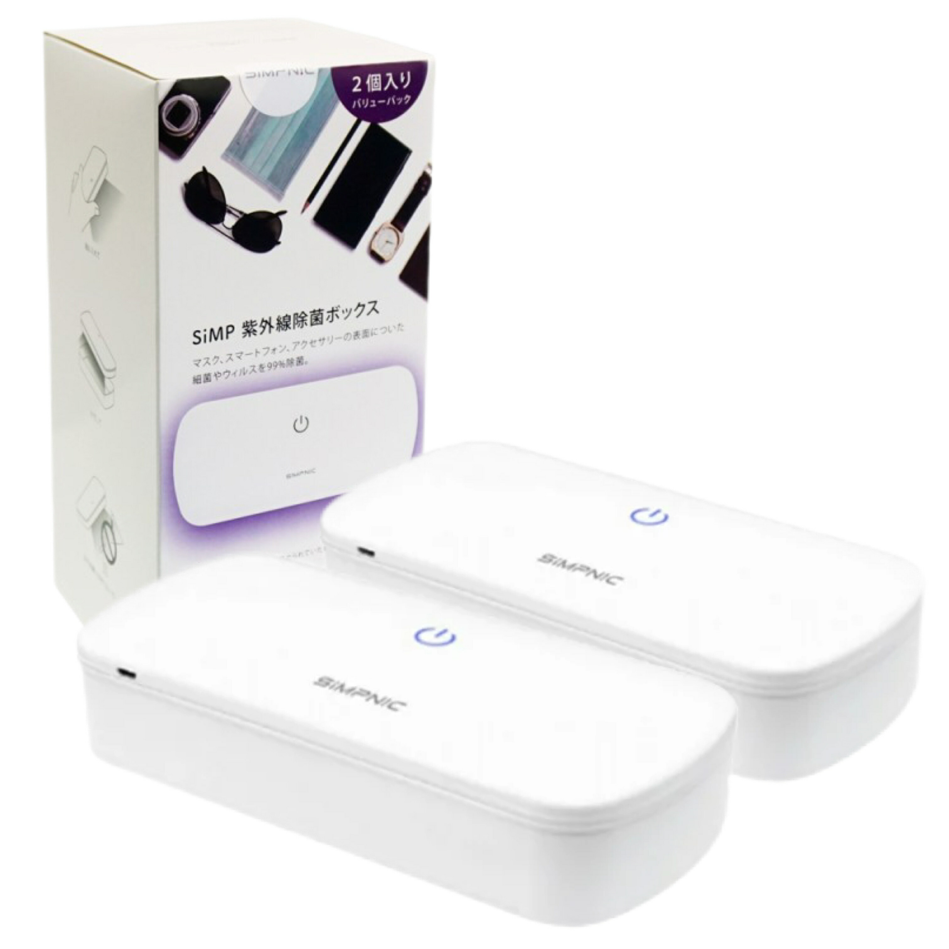 楽天市場】SiMP UV-C除菌ボックス UVC-100 2個セット 赤外線抗菌