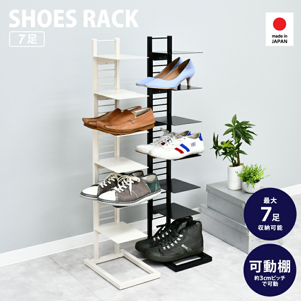 楽天市場】フロートシューズラック 7段 【予約中（5月下旬までにお届け