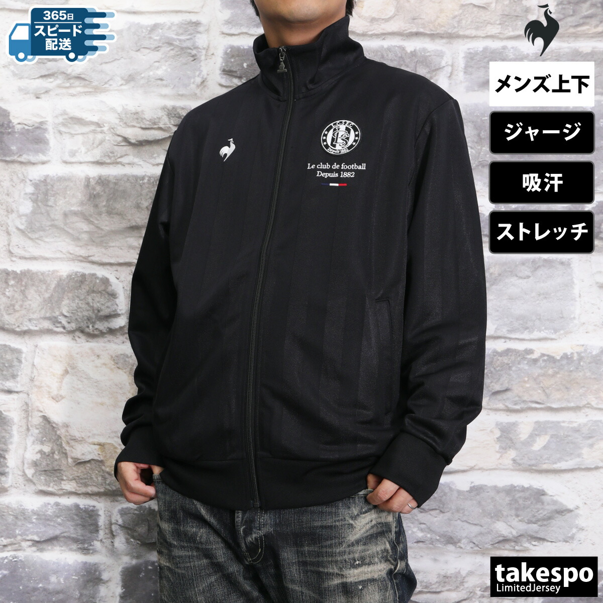 楽天市場】ルコック ジャージ 上 メンズ ジャージジャケット