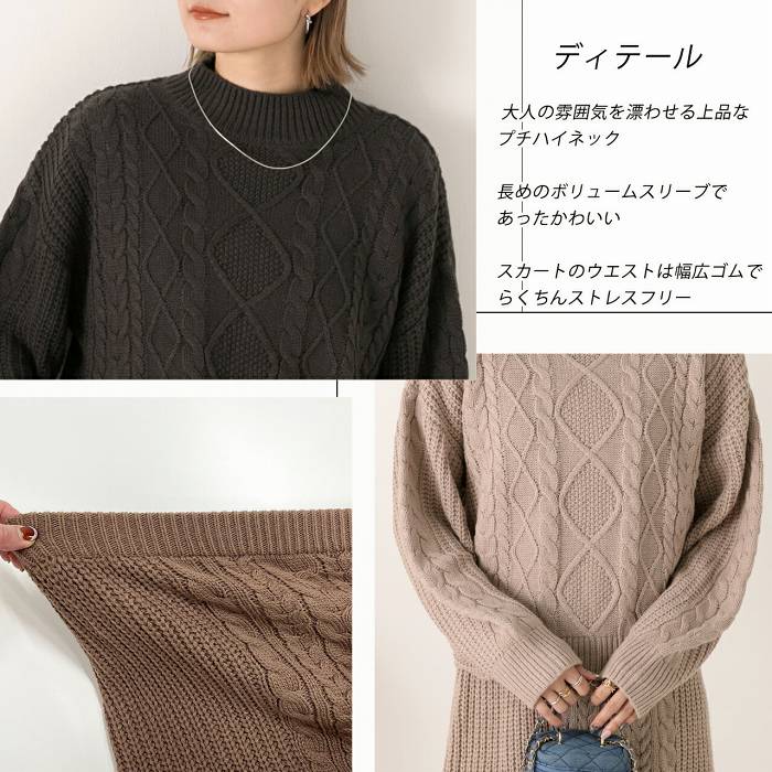 楽天市場】ケーブル ニット セットアップ 上下 セット トップス