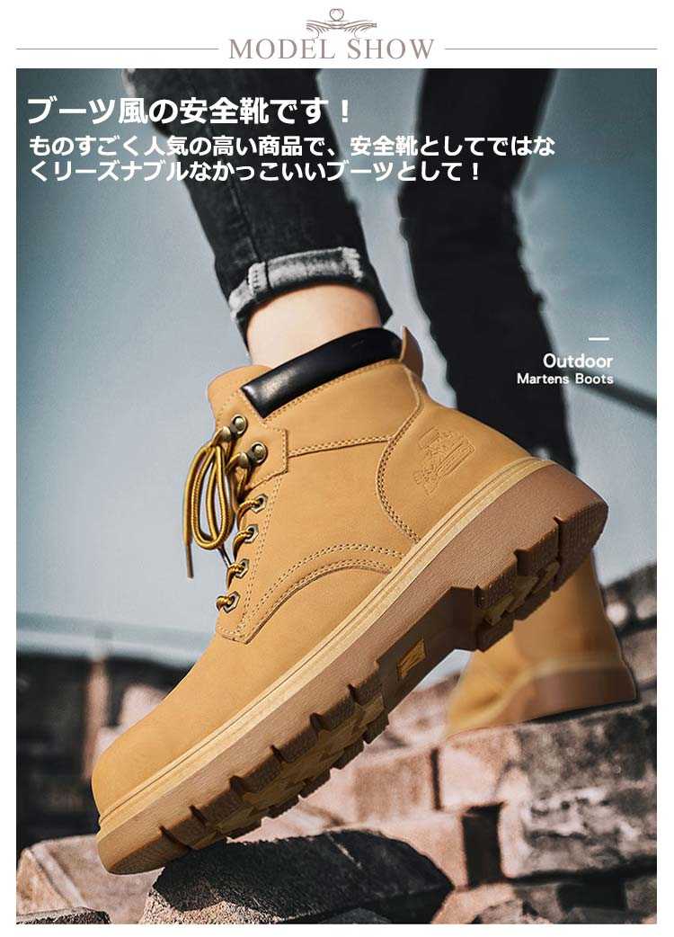 楽天市場】メンズ ハイカット安全靴 つま先保護 安全靴 先芯入り