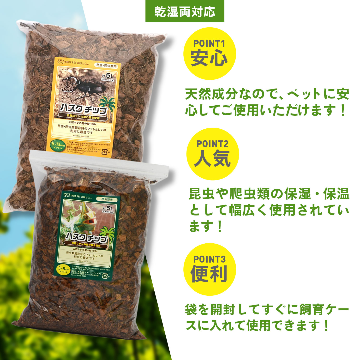 楽天市場】ハスクチップ 10L (5L × 2個セット) 昆虫 飼育用 床材