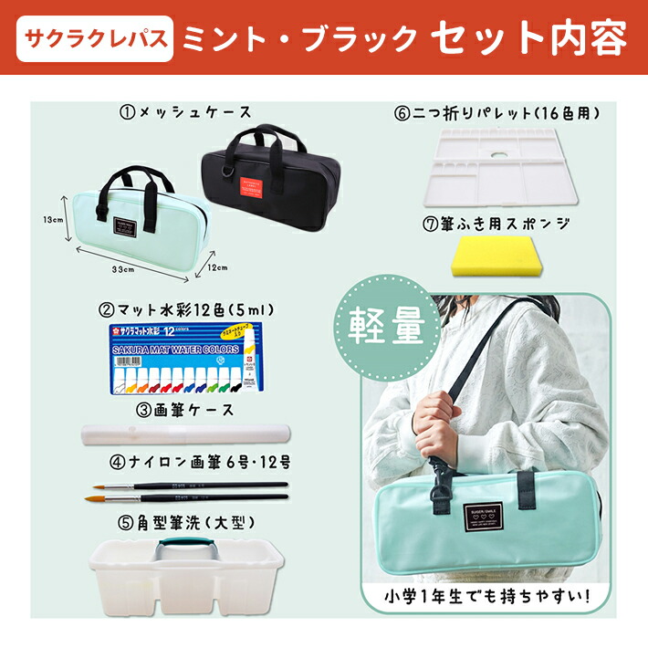 楽天市場】水彩絵の具セット ワイドオープンバッグ 呉竹 KG430(ライト