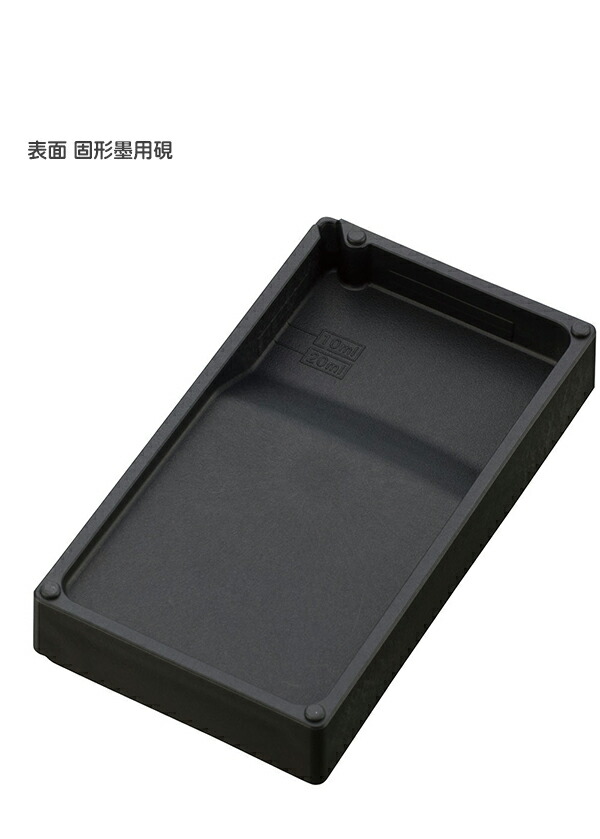 楽天市場】呉竹 ぼくちすずり 四五平 HC15-45S 書道用硯 軽量タイプ