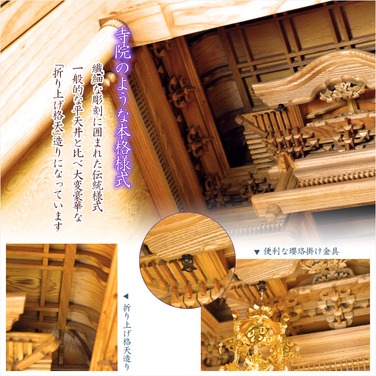 仏壇【伝統型仏壇 屋久杉総杢：内蔵式経机装備 楠川（くすかわ）43-18