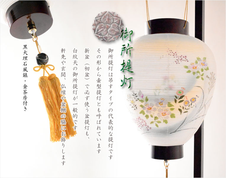 楽天市場】盆提灯・仏縁堂セレクト【岐阜提灯：高級御所提灯 天然木桜
