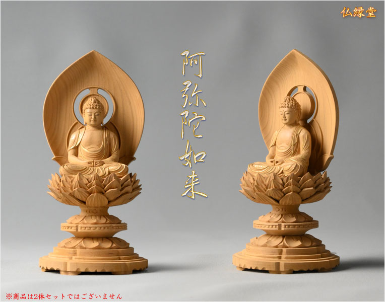 高級仏像【上彫り香木仏像：水晶眼入 丸台座桃型光背 金泥書仕上げ