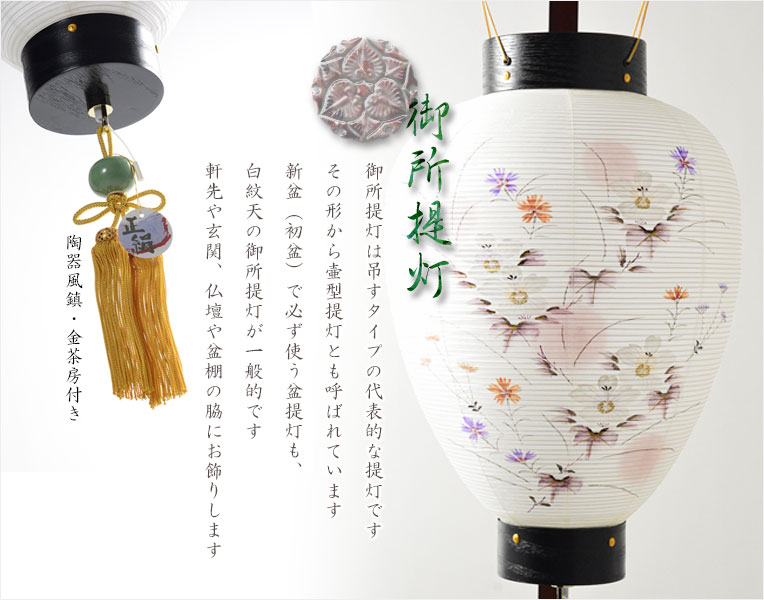 楽天市場】盆提灯・仏縁堂セレクト【八女提灯：高級御所提灯 雅木目 本