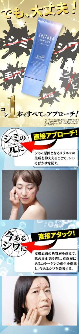 楽天市場】【公式】 シズカホワイトゲル オールインワンゲル 60g（約1