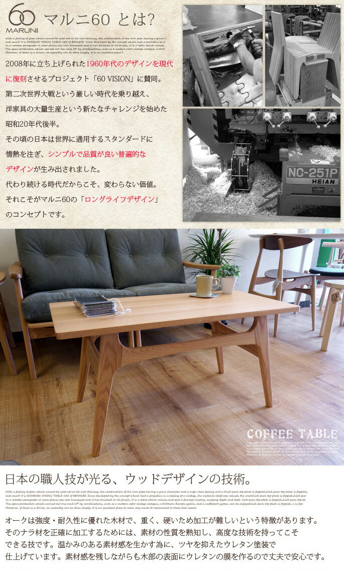 楽天市場】マルニ60 ローテーブル コーヒーテーブル90 センター