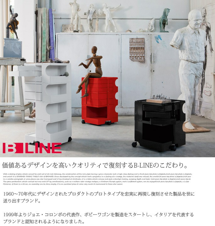 楽天市場】B-LINE ボビーワゴン 2段2トレイ Boby Wagon 収納ラック