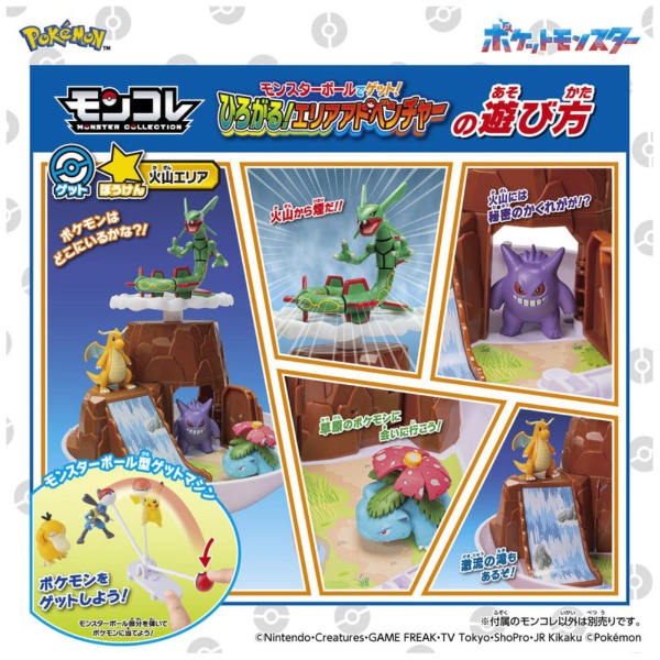 楽天ビック｜タカラトミー｜TAKARA TOMY ポケットモンスター モンコレ