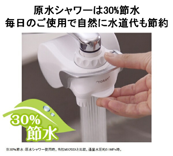 楽天ビック｜東レ｜TORAY 蛇口直結型浄水器 トレビーノ スーパータッチ