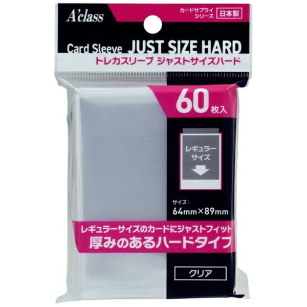 楽天ビック｜アクラス｜Aclass トレカスリーブ ジャストサイズハード