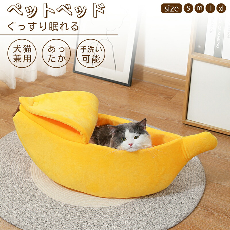 ハンドメイド オーダー受付ページ ♡バナナベッドわんこ パネル