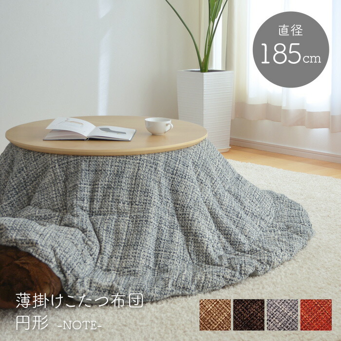 8600円の送料込み ブラウン木製こたつ シンプルモダン かけ布団付き