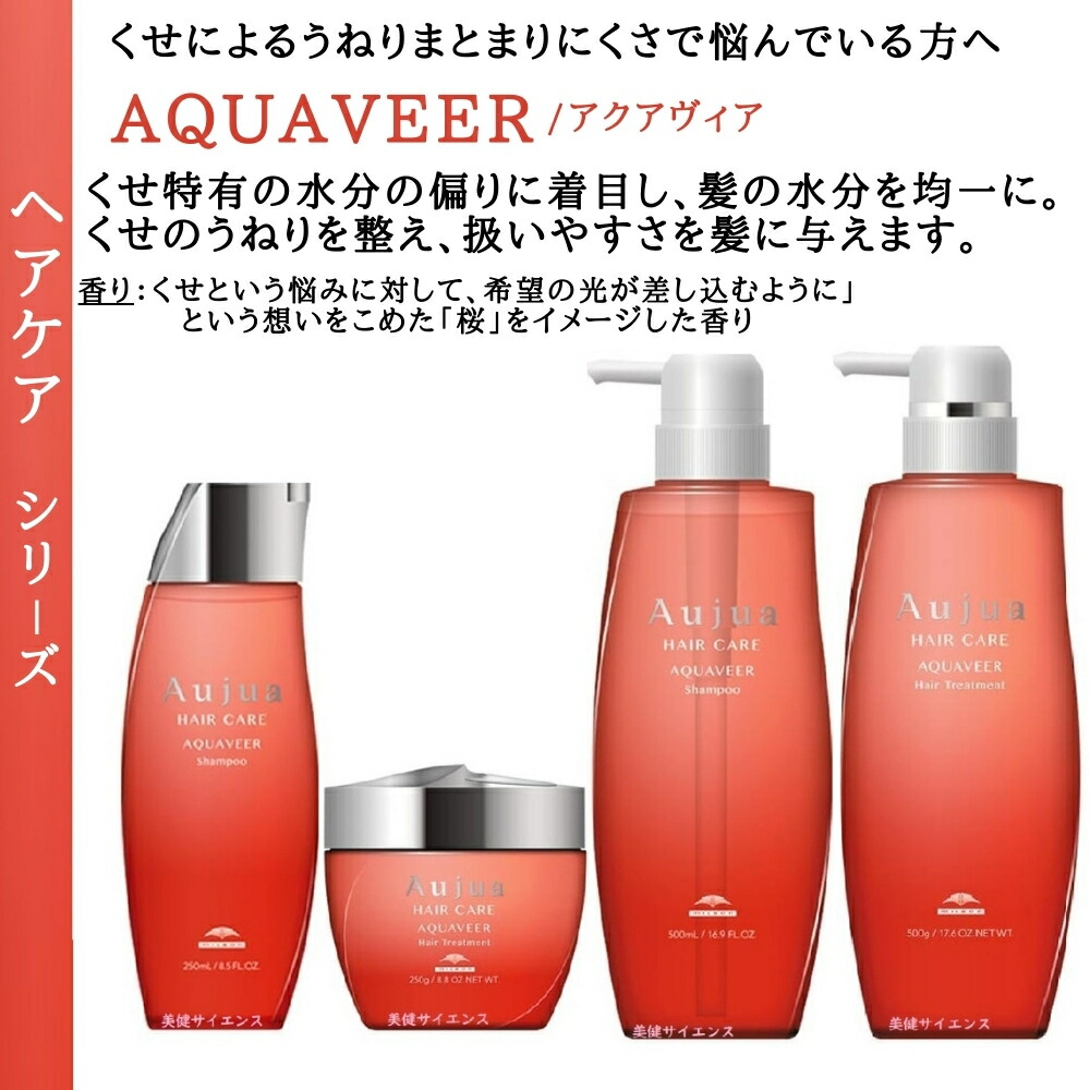 楽天市場】【 サイズ選ぶ 】ミルボン オージュア AQ アクアヴィア