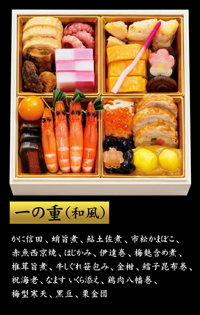 楽天市場】おせち 2026 予約 ホテル「ハイアット リージェンシー 東京