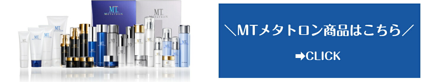 楽天市場】MTメタトロン デトックス キレートパック 100g サロン専売品