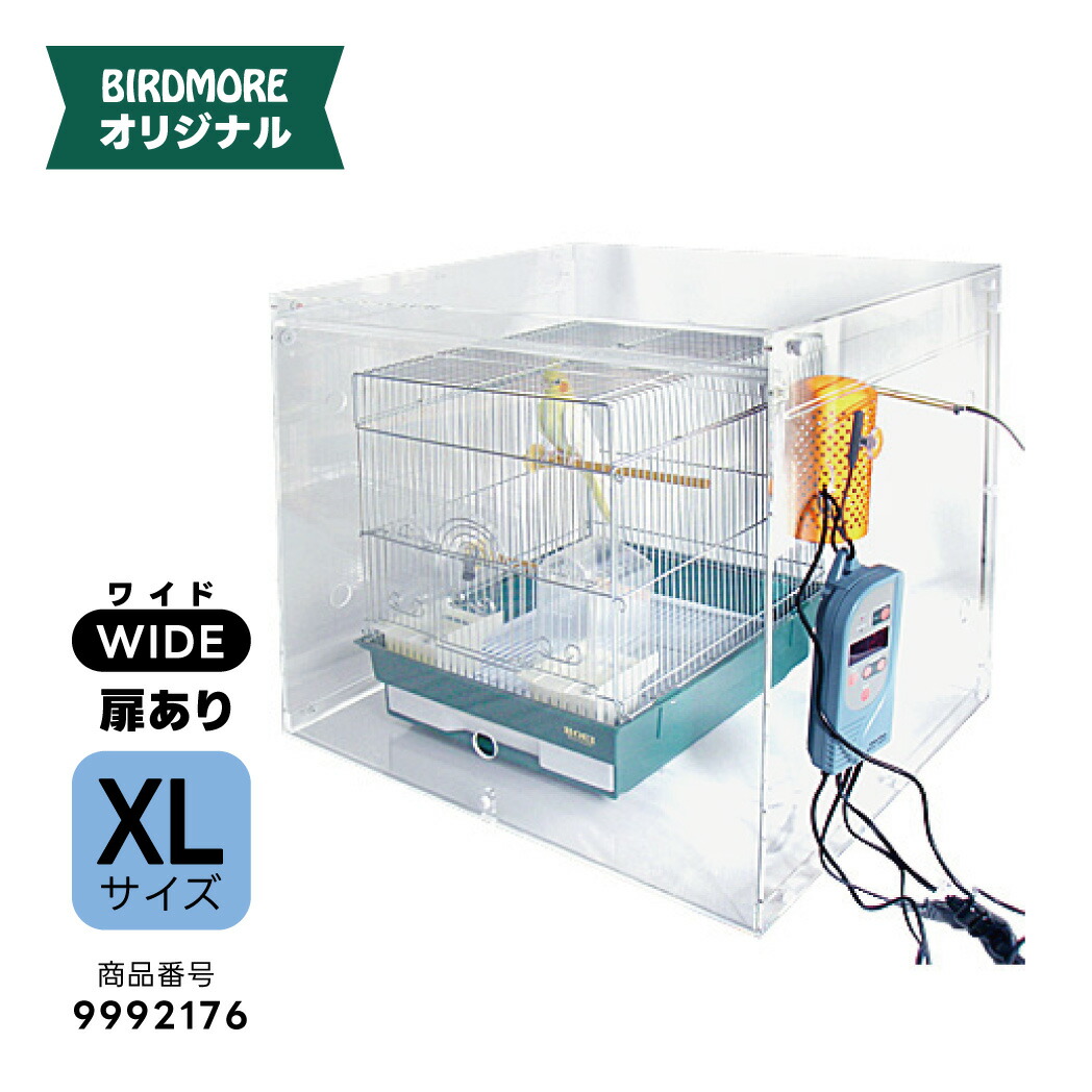 楽天市場】HOEI 35角・ハートフルL用 アクリルケージケース WIDE 扉