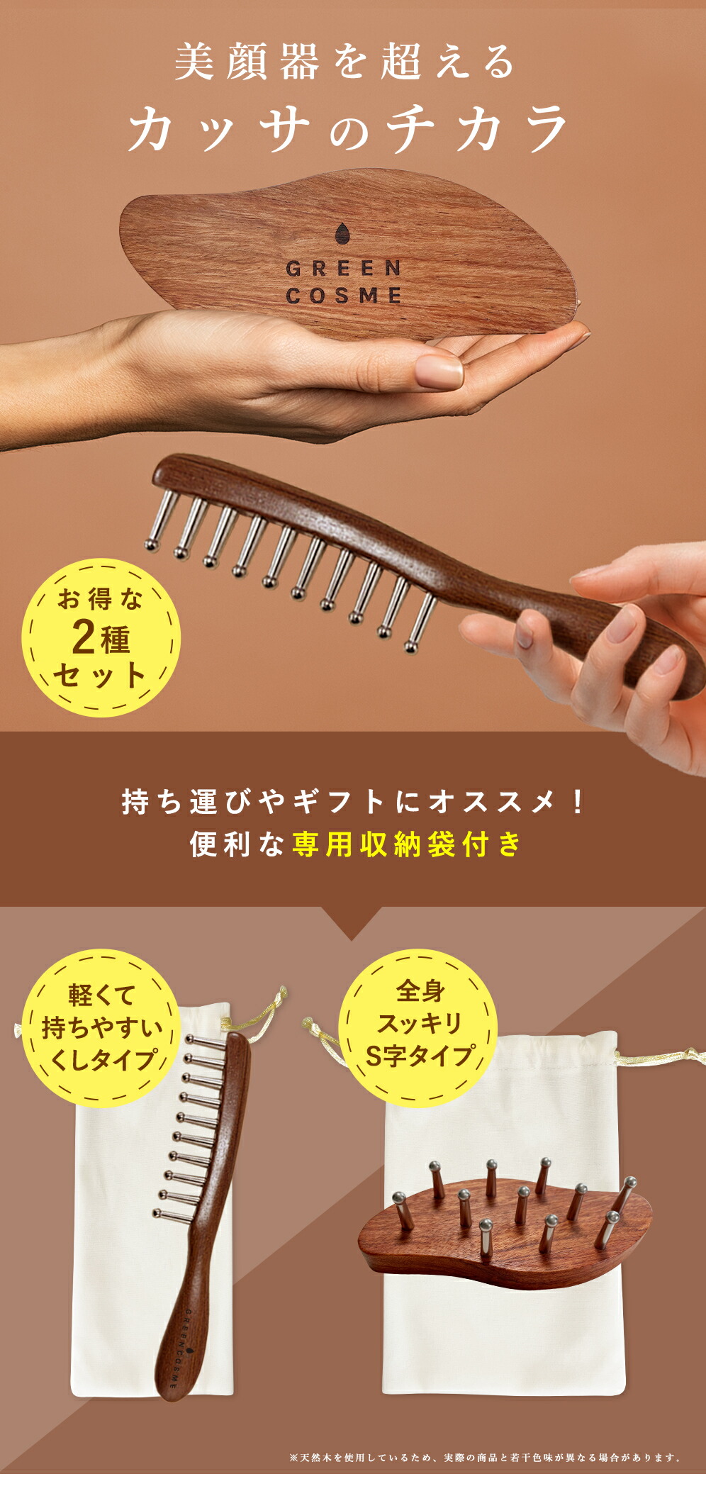 楽天市場】《 カッサ2種セット 》かっさ 頭皮 マッサージ 木製