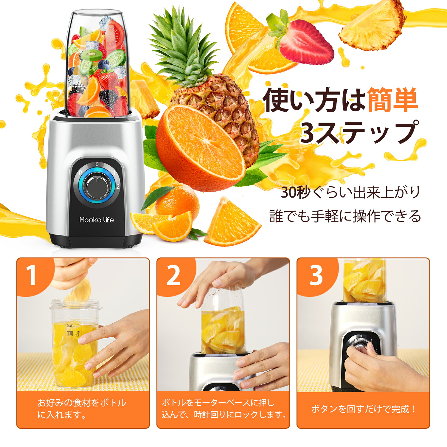 楽天市場】＼☆楽天1位☆コスパ最高／ MOOKA LIFE ジューサーミキサー