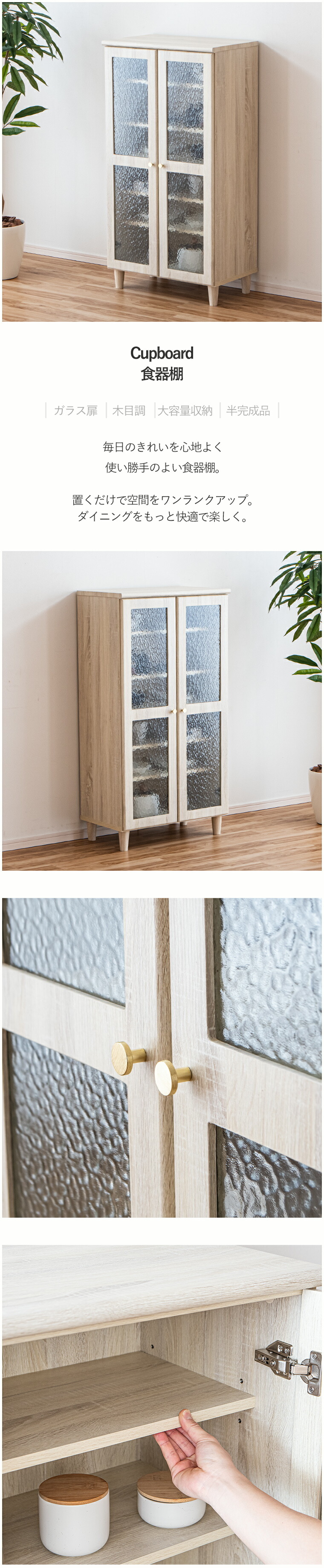 キャビネット 食器棚 レンジ台 キッチンボード 70cm ガラス モザイク調