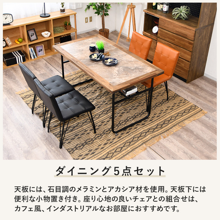 ダイニングテーブルセット 135cm 5点セット 4人掛け モダン ダイニング