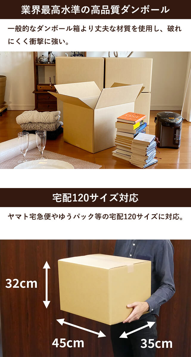 楽天市場】【ポイント3倍】 ダンボール 段ボール 宅配 120サイズ (45