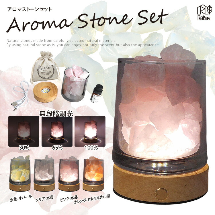 楽天市場】LEDアロマストーンセット【BR-A1001 ラビン アロマストーン