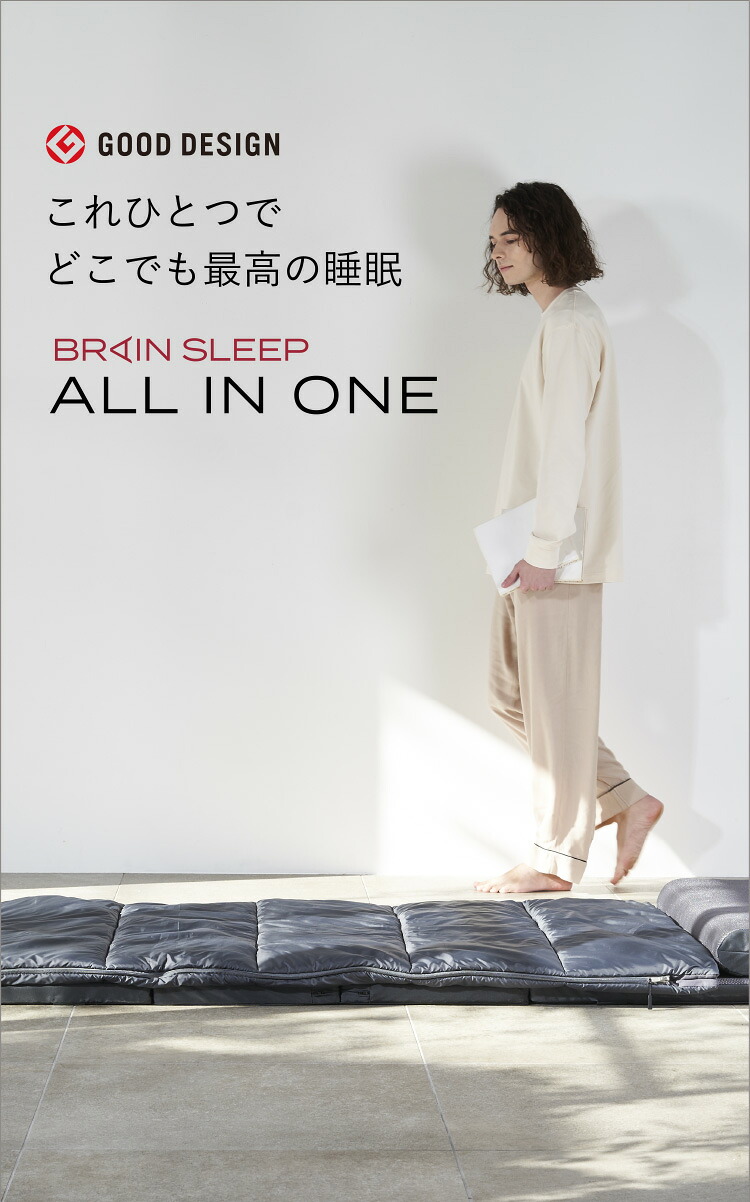 楽天市場】[BRAIN SLEEP] ブレインスリープ オールインワン マットレス