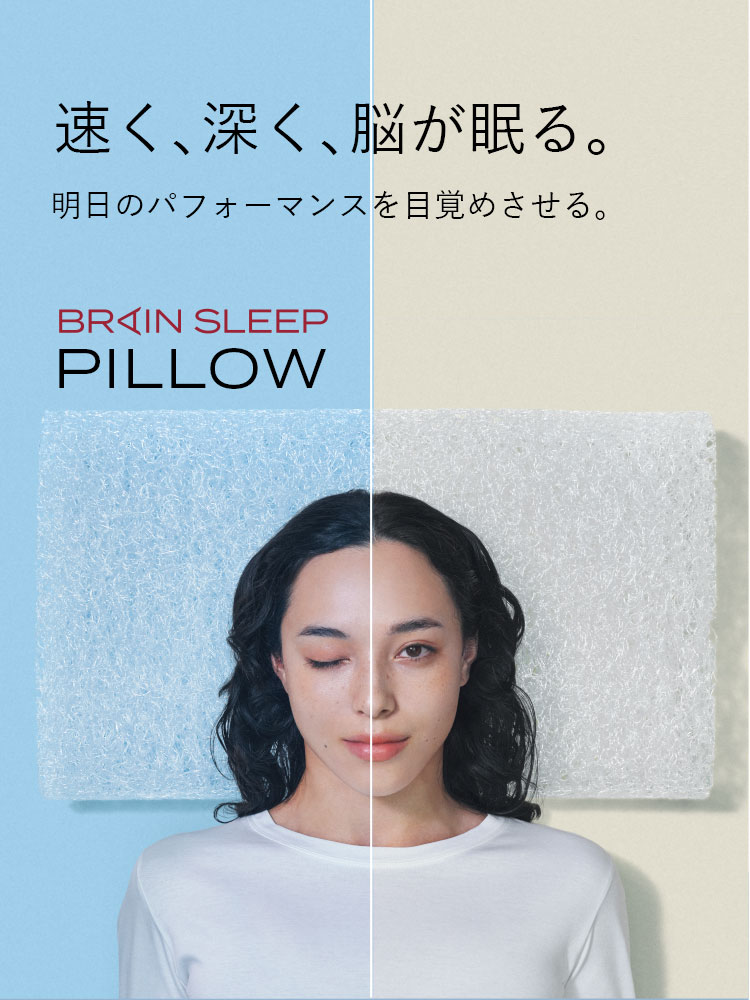 楽天市場】[BRAIN SLEEP] ブレインスリープ ピロー (7グラデーション