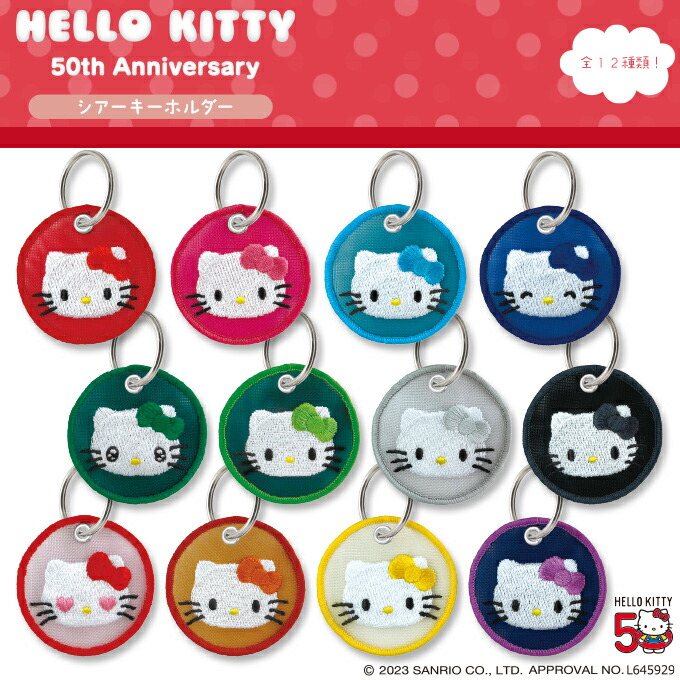 楽天市場】サンリオ HELLO KITTY 50周年 キーホルダー チャーム