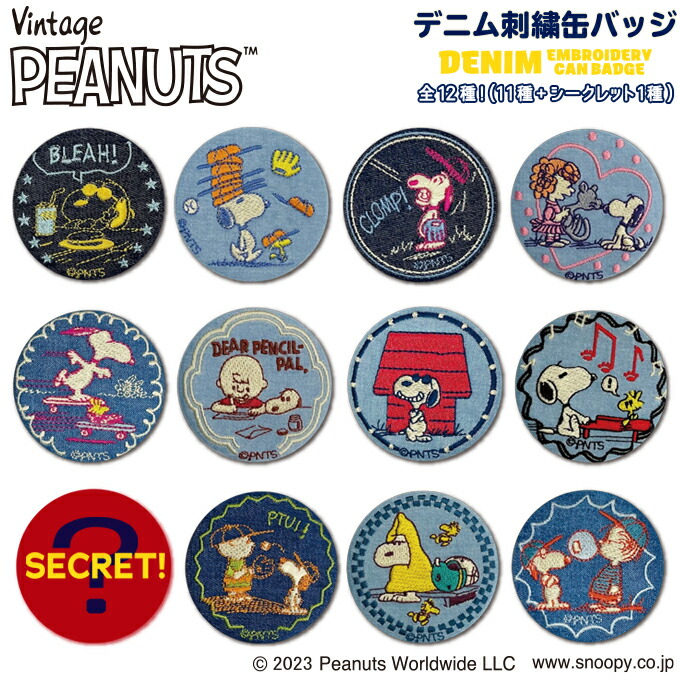 Qoo10] PEANUTS スヌーピー 刺繍缶バッジ