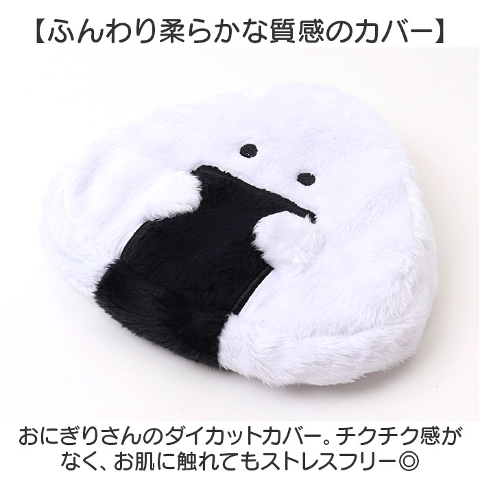 ぎゅっとおにぎりさん カイロ ミニ 貼らない 通販 ポケットカイロ