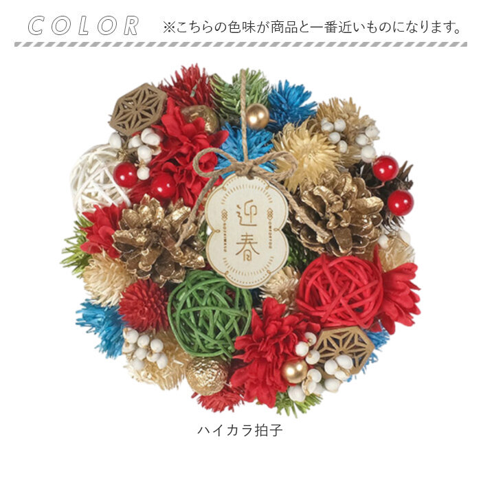 お正月 リース S 通販 玄関リース 冬 玄関 飾り Sサイズ 玄関飾り 壁