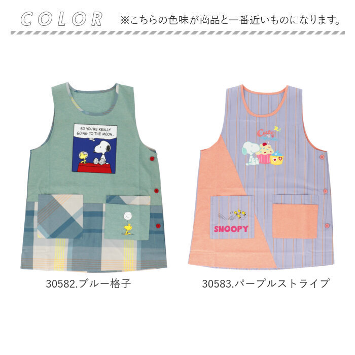 エプロン 保育士 キャラクター 通販 かわいい 介護士 大人 レディース